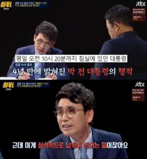 사진='썰전'에 출연 중인 유시민 작가의 박근혜 정부에 대해 과거 발언이 새삼 눈길을 끌고 있다.  