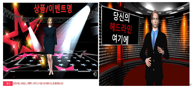 △ 〈3D 캐릭터가 등장하는 가상 뉴스 룸 스타일의 파워포인트 영상 템플릿〉