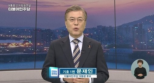 어버이날, 공휴일 지정 공약 이유는? 문 대통령 과거 발언 "어버이날 가장 중요한데 쉬지 못해"