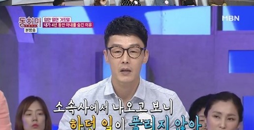 성진우 4년간 아내 존재 숨긴 이유...'스타일리스트라고 말하는 모습에'