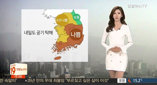 사진=전국이 대체로 맑은 가운데 미세먼지 농도는 오전까지 '나쁨' 수준이 예상된다