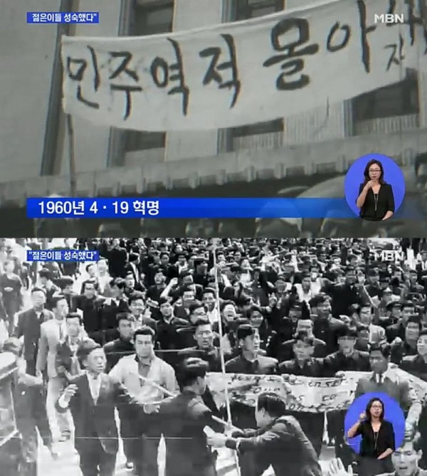 사진=4·19혁명이 58주년을 맞아 관심이 쏠리고 있다.