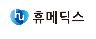 휴메딕스, 골관절염 치료제 ‘휴미아주’ 임상 3상 완료