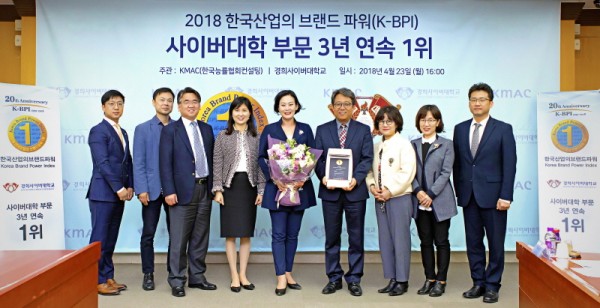 ‘2018 한국산업의 브랜드 파워(K-BPI) 사이버대학 부문 3년 연속 1위’ 인증식에서 경희사이버대학교 주요 관계자들이 기념사진을 촬영하고 있다. 사진=경희사이버대학교. 