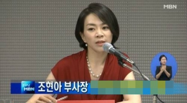 사진=조현아(44) 전 대한항공 부사장이 결혼 8년 만에 남편으로부터 이혼소송을 당했다.