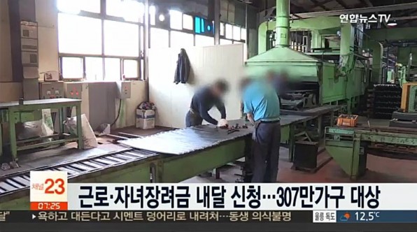 사진=연합뉴스TV캡쳐