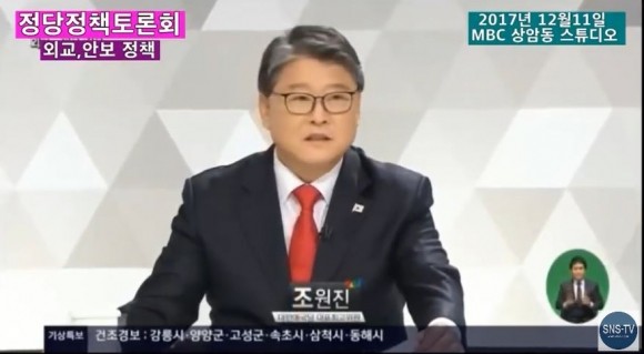 사진=조원진 대한애국당 대표가 문재인 대통령을 겨냥해 욕설을 퍼부은 사실이 알려져 논란이 일고 있다.