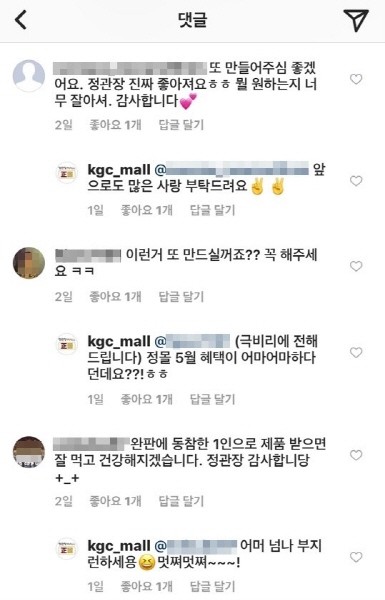 ‘토니 재원의 핫라이브’ 기념 정관장 알파프로젝트 리미티드 에디션 발매, 1시간 만에 품절 