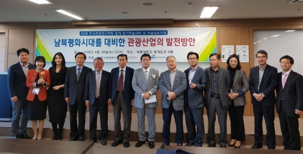 2018 한국관광연구학회 춘계 정기학술대회 및 학술심포지움에서 경희사이버대 윤병국 교수(관광레저항공경영학과, 오른쪽에서 다섯번째)주요 참석자들이 기념사진을 촬영하고 있다. 사진=경희사이버대학교.