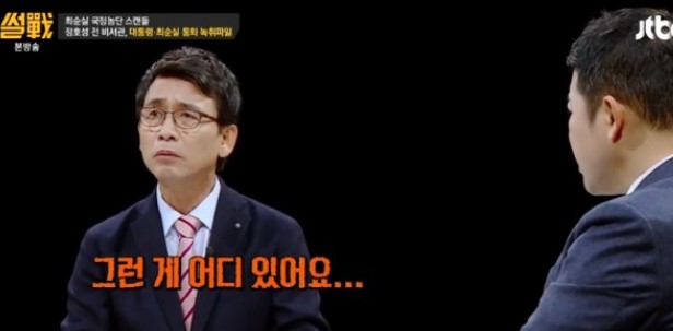 사진=유시민 작가는 정호성 전 비서관이 대포폰을 사용한 것과 관해 일침을 날린 바 있다.