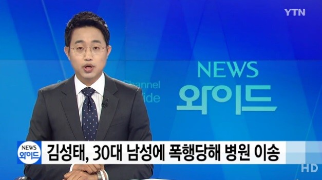 사진=YTN 방송캡처