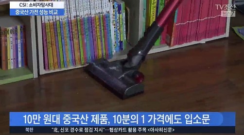 사진=중국산 청소기 ‘차이슨’이 국내 소비자들의 관심을 받고 있다.