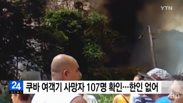 사진=YTN 방송캡처