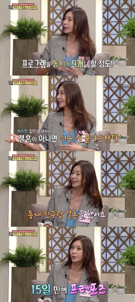 (사진=SBS 캡처)