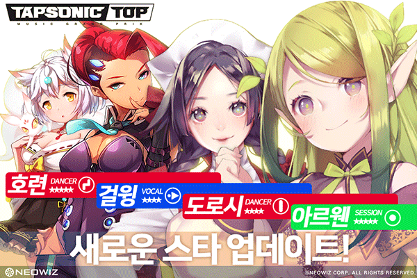 네오위즈, ‘탭소닉 TOP’ PVP모드 등 대규모 업데이트