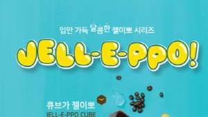 달콤커피, 여름 신메뉴 ‘젤이뽀’ 시리즈 출시