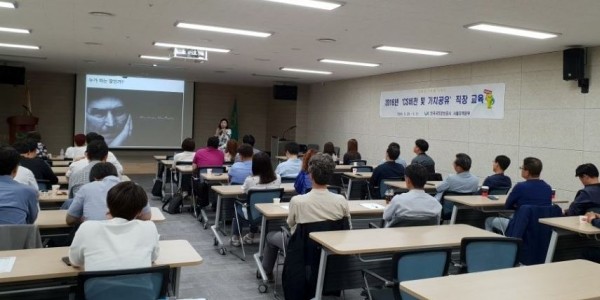 LX서울지역본부, CS비전 및 가치공유 교육 실시