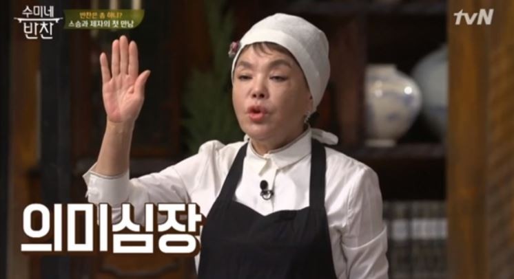 사진=배우 김수미가 ‘수미네 반찬’을 통해 남다른 요리 실력을 자랑했다. 