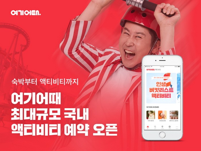 사진=위드이노베이션 제공