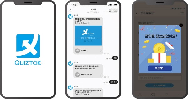 재미와 리워드의 만남, 모바일 퀴즈 플랫폼 ‘퀴즈톡’ 인기