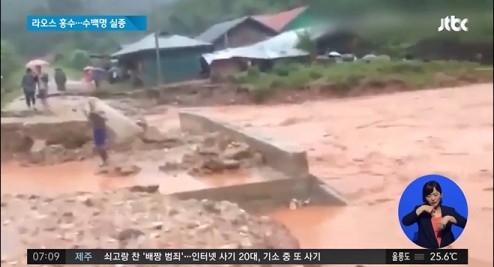 SK건설, “댐 붕괴→댐 범람” 인명구조 中