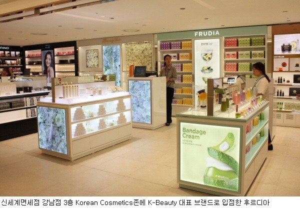 신세계면세점 강남점 3층 Korean Cosmetics존에 K-Beauty 대표 브랜드로 입점한 후르디아