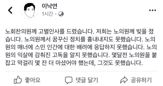 (사진=이낙연 국무총리 페이스북)