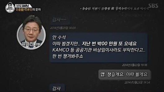 유승민, '충격적인' 인사청탁.."안 되는 거냐"