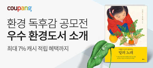 독후감으로 방학 숙제도 해결하고 상금도 받고!