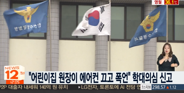 (사진=연합뉴스TV 캡처) 