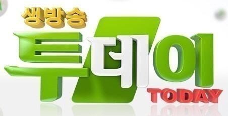 ‘생방송 투데이’ 여름 무더위 녹여줄 빙수 대결 “팥빙수 vs 과일빙수”