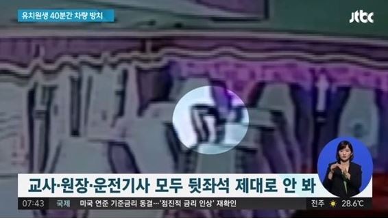 (사진=JTBC 캡처)