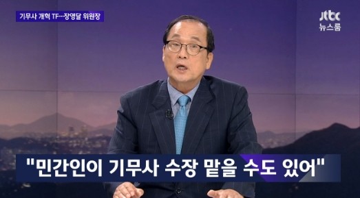 (사진=JTBC 캡처) 