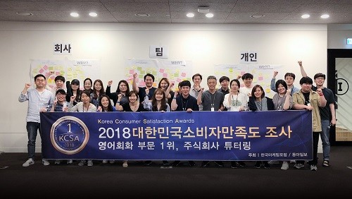 모바일 원어민 회화 앱 ‘튜터링’, 대한민국 소비자만족도 온라인교육 부문 1위 수상