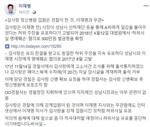 사진=이재명 SNS