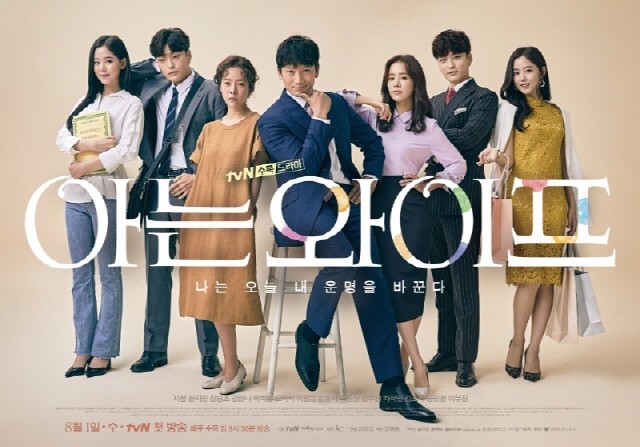 지성X한지민 tvN ‘아는 와이프’ 속 콜러노비타 ‘공기청정기’ 눈에 띄네