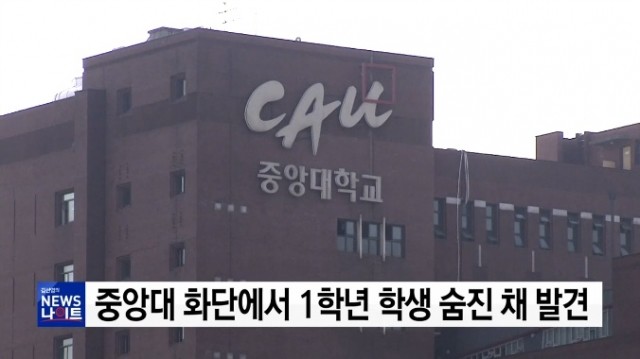 (사진=YTN 캡처) 