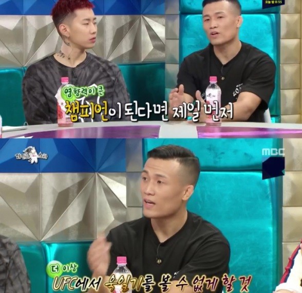 사진='라디오스타' 방송화면 캡처