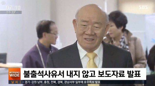 사진=SBS캡쳐