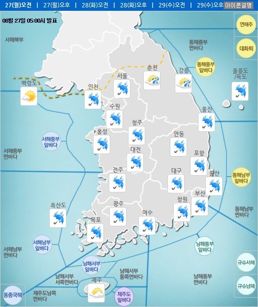 (사진=기상청 날씨누리 캡처) 