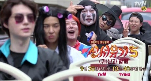사진=tvN '신서유기5' 예고편