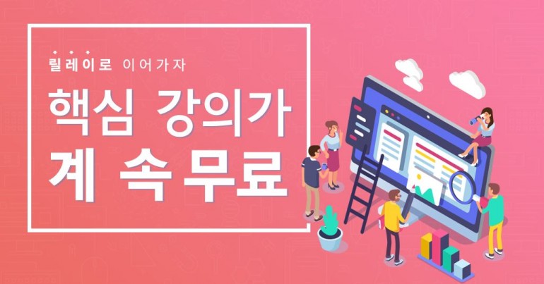 에듀윌, 소방공무원 시험 대비 릴레이특강 오픈