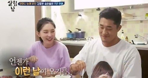사진=KBS2 '살림하는 남자들 시즌2' 캡처