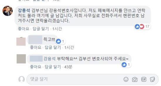 (사진=김부선 페이스북 캡처) 