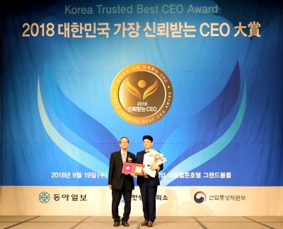 보람상조 최철홍 회장, 2018 대한민국 가장 신뢰받는 CEO 대상 수상