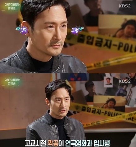 (사진=KBS2 캡처) 