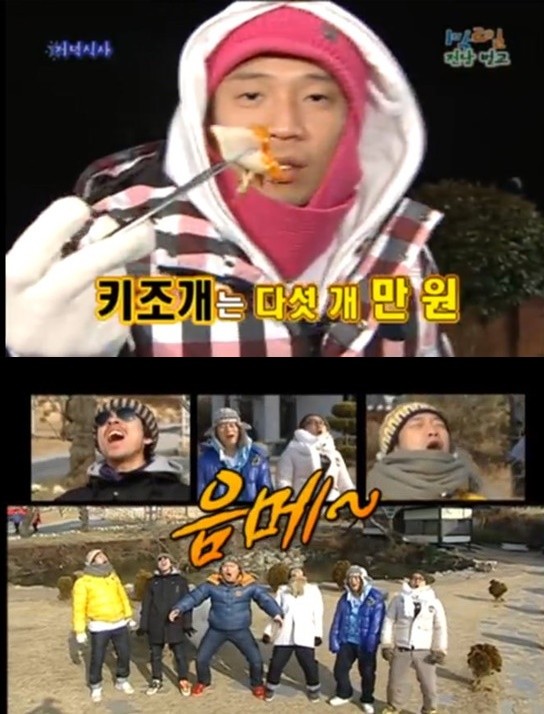 사진=KBS2 1박2일 