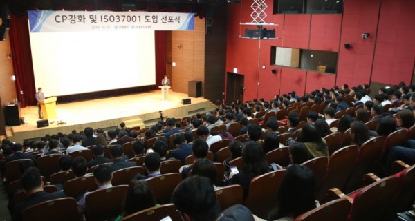 휴온스, CP강화‧ISO37001 도입 선포식 개최