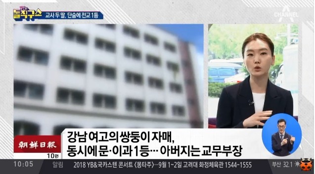 (사진=채널A 캡처) 