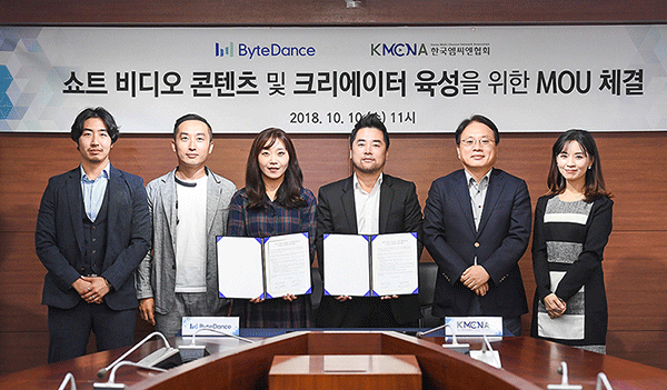 한국엠씨엔협회, 10일 바이트댄스와 MOU 체결